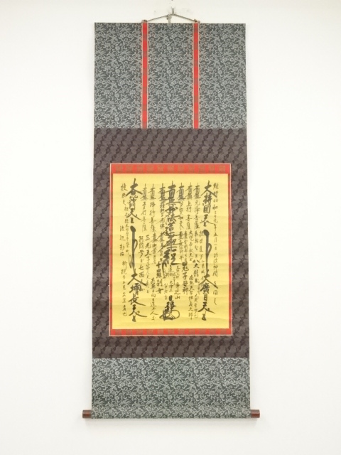 JAPANESE HANGING SCROLL / HAND PAINTED / CALLIGRAPHY